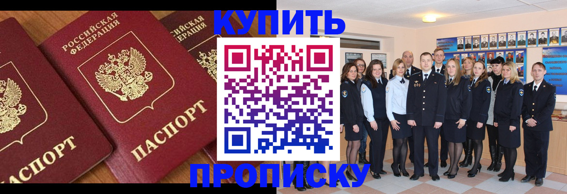 временная регистрация гарантия в Кумертау