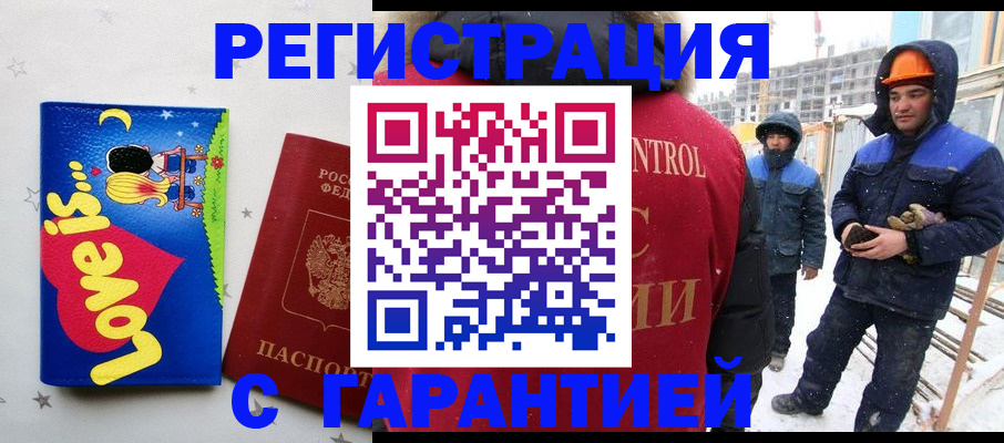 прописка паспорт в Кумертау