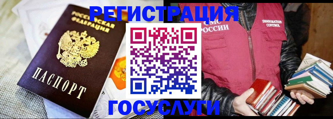 временная прописка в Кумертау