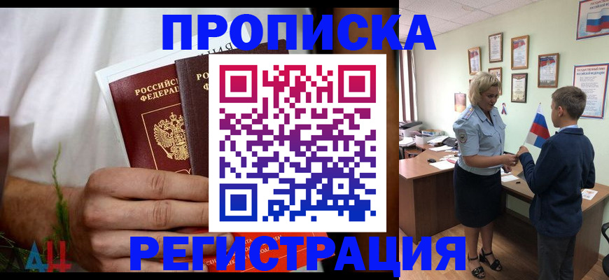 временная регистрация 2025 в Кумертау