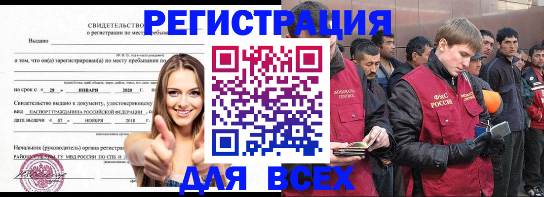 купить прописку в Кумертау