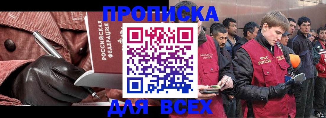 где прописаться в Кумертау