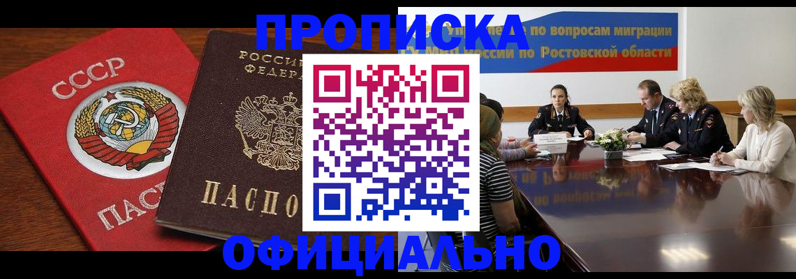 временная регистрация гарантия в Кумертау